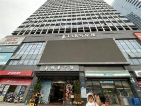 保泰广场